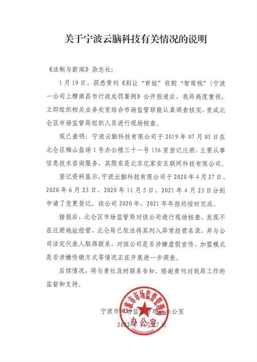 云腦科技因違規(guī)遭處罰，北京信息技術(shù)服務(wù)市場(chǎng)引關(guān)注